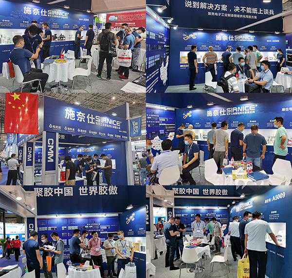 第五屆CMM電子展,CMM電子展,電子工業(yè)膠粘劑,施奈仕