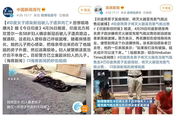 施奈仕,新冠疫情,新冠疫苗接種,印度疫情