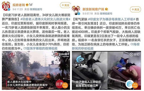 施奈仕,新冠疫情,新冠疫苗接種,印度疫情
