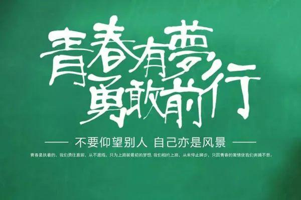 2021年高考,參加高考,施奈仕,電子膠粘劑