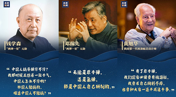 中國人最該追的星,時代的楷模,電子工業(yè)膠粘劑,施奈仕