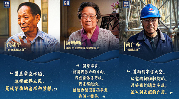 中國人最該追的星,時代的楷模,電子工業(yè)膠粘劑,施奈仕