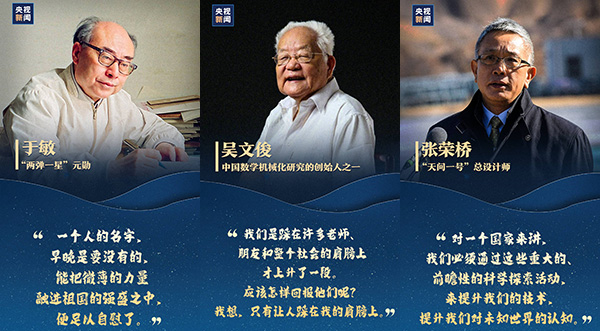 中國人最該追的星,時代的楷模,電子工業(yè)膠粘劑,施奈仕