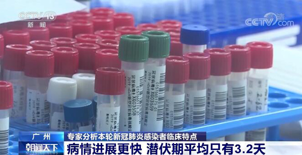 廣州疫情,新冠變異毒株,新冠疫情