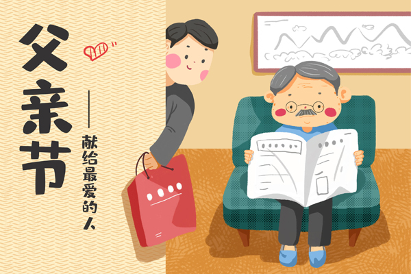 施奈仕,父親節(jié),孝,父愛(ài)