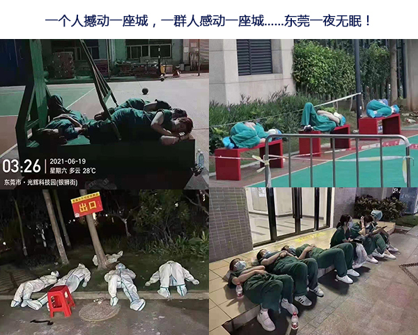 東莞南城疫情,東莞疫情,抗擊疫情,東莞疫情形勢,施奈仕