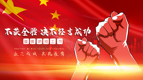 東莞南城疫情,東莞疫情,抗擊疫情,東莞疫情形勢,施奈仕