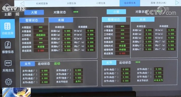 中國空間站,中國航天,施奈仕