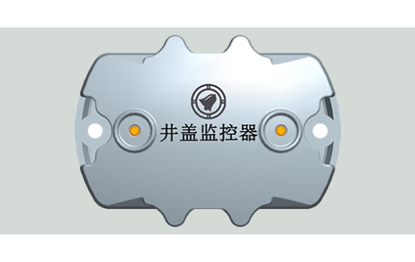 智能井蓋監(jiān)控器灌封膠,監(jiān)控器電子灌封膠,井蓋監(jiān)控器有機硅灌封膠,監(jiān)控器聚氨酯灌封膠.jpg