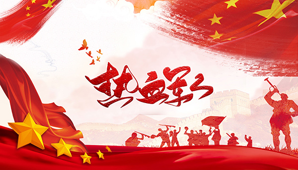 八一建軍節(jié),建軍節(jié),建軍94周年,施奈仕