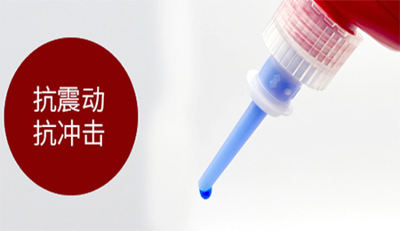 厭氧膠|厭氧膠典型應(yīng)用|厭氧膠概述|厭氧膠應(yīng)用特點(diǎn).施奈仕