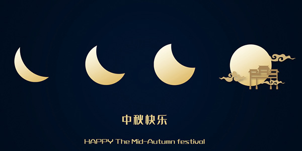 中秋節(jié),中秋節(jié)放假,中秋節(jié)有什么意義