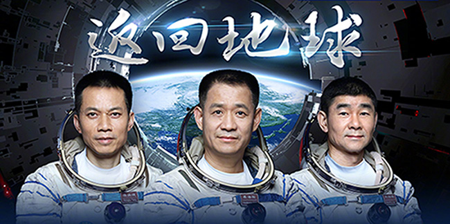 載人飛船,十二號(hào)撤離空間站,航天夢(mèng)想