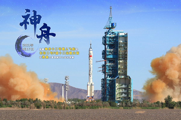載人飛船,十二號(hào)撤離空間站,航天夢(mèng)想