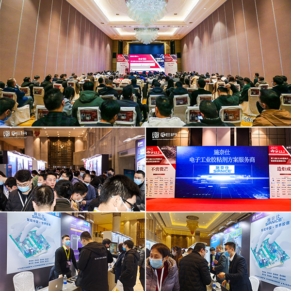 CEIA論壇,2021年CEIA西安站,第73屆CEIA電子智能制造高峰論壇