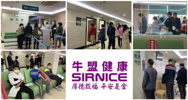 牛盟健康,健康體檢,員工體檢,年度體檢,施奈仕.jpg