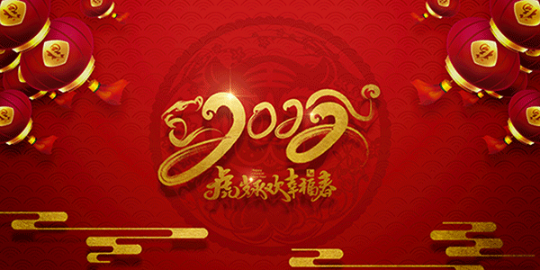 慶祝元旦,元旦習(xí)俗,元旦放假通知,施奈仕元旦放假安排.gif