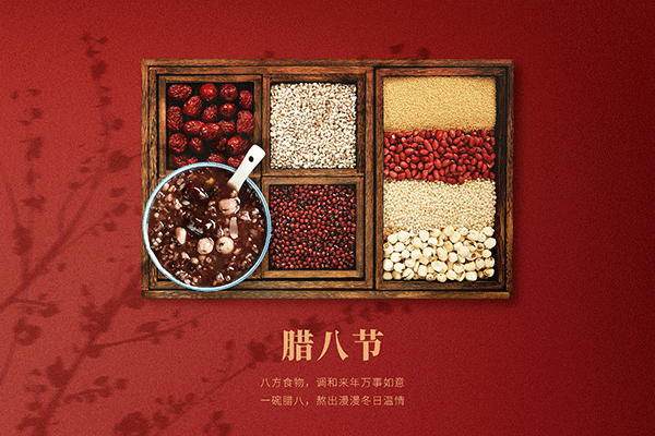 臘八節(jié),臘八粥,施奈仕,膠粘劑廠家.gif
