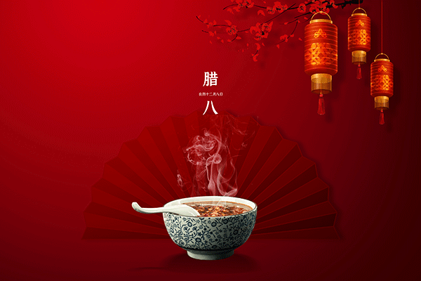 臘八節(jié),臘八粥,施奈仕,膠粘劑廠家.gif