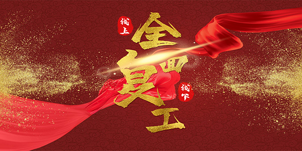 復工復產(chǎn),2022年最新復工,企業(yè)復工