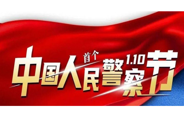 致敬！英雄的人民衛(wèi)士！.jpg
