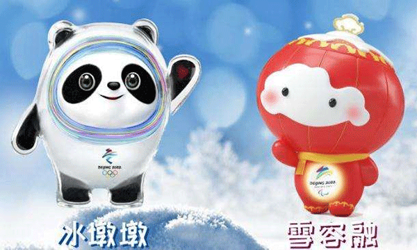 北京冬奧會,2022年北京冬奧會,冬奧會傳統(tǒng)文化,冬奧吉祥物.gif