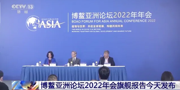 2022年博鰲亞洲論壇,博鰲亞洲論壇開(kāi)幕,博鰲亞洲論壇意義