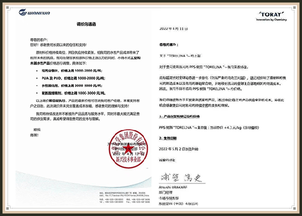 原料價(jià)格上漲,DC1-2577替代品,有機(jī)硅三防漆,國(guó)產(chǎn)品牌三防漆.gif