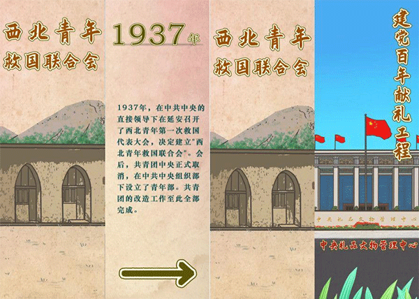 五四青年節(jié),1919五四運(yùn)動(dòng),施奈仕致敬青春力量.gif