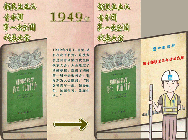 五四青年節(jié),1919五四運(yùn)動(dòng),施奈仕致敬青春力量.gif