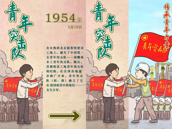 五四青年節(jié),1919五四運(yùn)動(dòng),施奈仕致敬青春力量.gif