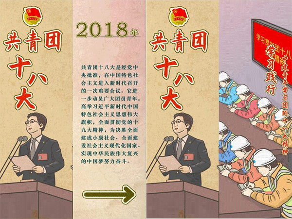 五四青年節(jié),1919五四運(yùn)動(dòng),施奈仕致敬青春力量.gif