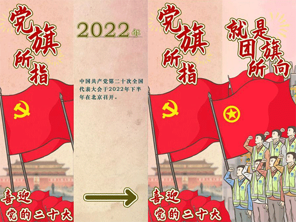 五四青年節(jié),1919五四運(yùn)動(dòng),施奈仕致敬青春力量.gif