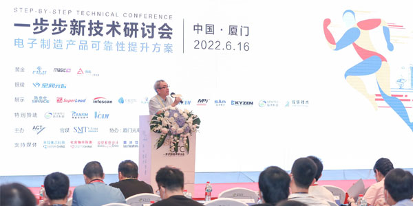 一步步新技術(shù)研討會,SMT表面組裝技術(shù),芯片焊接效率提升