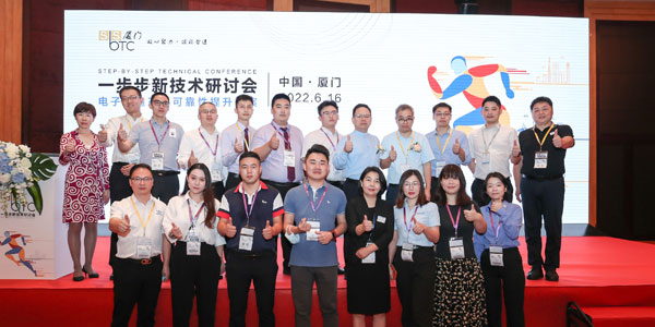 一步步新技術(shù)研討會,SMT表面組裝技術(shù),芯片焊接效率提升