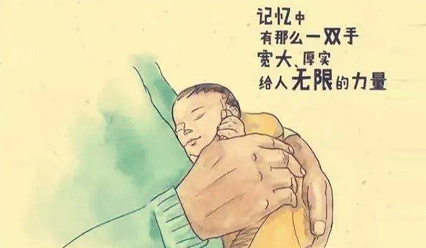 父親節(jié),中國父親節(jié),父親節(jié)快樂,父親節(jié)祝福.gif