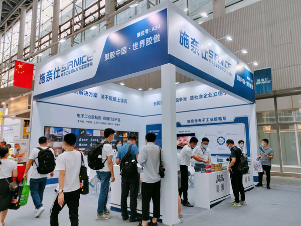 2022年光亞展,第二十七屆光亞展,燈具用膠,膠水廠家