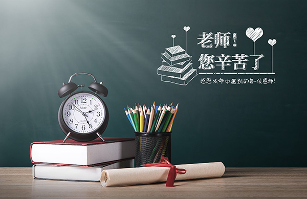 教師節(jié),2022年教師節(jié),教師節(jié)主題,尊師重道的典范.png