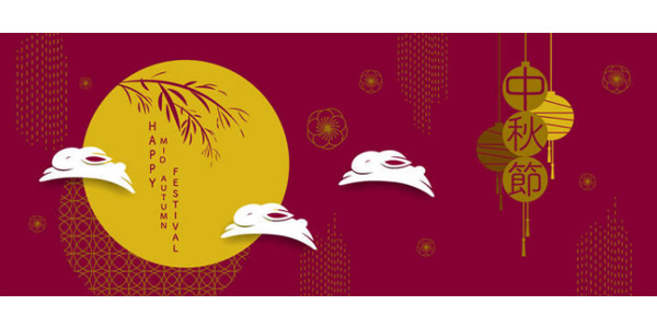 中秋節(jié)來源,中秋節(jié)來歷,中秋節(jié)放假安排