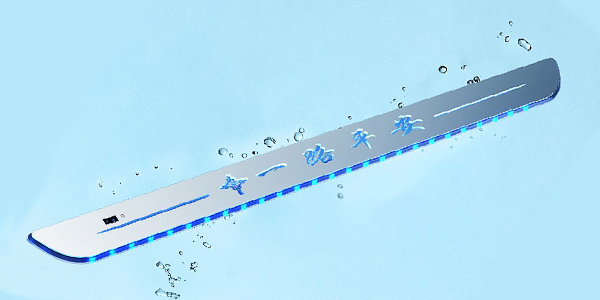 踏板燈灌封膠,有機(jī)硅踏板燈灌封膠,汽車(chē)踏板燈灌封膠