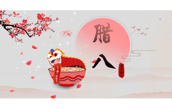 臘八節(jié)，施奈仕同仁與大家一起共"抗疫"享"健康"護"粥"全.jpg