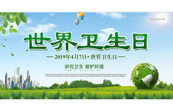 世界衛(wèi)生日,守護(hù)健康,愛(ài)護(hù)環(huán)境,施奈仕在行動(dòng).jpg