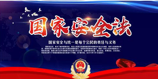 國家安全教育日,國家安全法,守護(hù)生態(tài)安全.jpg