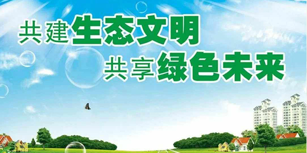 國家安全教育日,國家安全法,守護(hù)生態(tài)安全.jpg