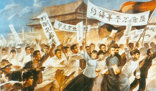 五四運(yùn)動(dòng),五四運(yùn)動(dòng)起源,五四運(yùn)動(dòng)含義,五四愛(ài)國(guó)運(yùn)動(dòng)