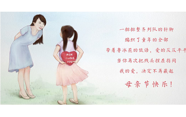 中華母親節(jié),中華母親節(jié)的由來,中國傳統(tǒng)母親節(jié),中國人自己的母親節(jié).jpg