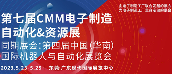 CMM&IARS雙強(qiáng)聯(lián)手合展|施奈仕攜手資深工程師邀您共赴盛會(huì).jpg