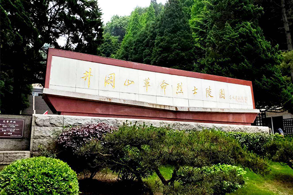 牛盟旅行,紅色革命之旅,井岡山紅色革命之旅.jpg