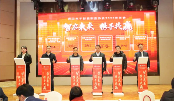 年會(huì),武漢電子智能制造協(xié)會(huì),施奈仕.jpg
