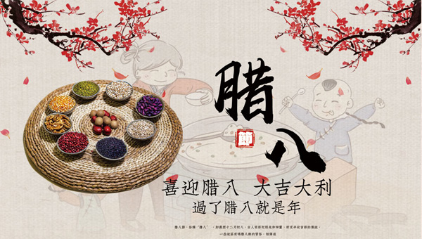 臘八節(jié)的三件大事：臘八粥、臘八蒜、臘八豆背后的寓意與情感.jpg.jpg